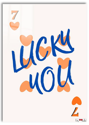 Şans Mesajı: Luck You